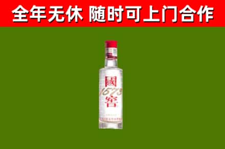 台南烟酒回收1573酒.jpg