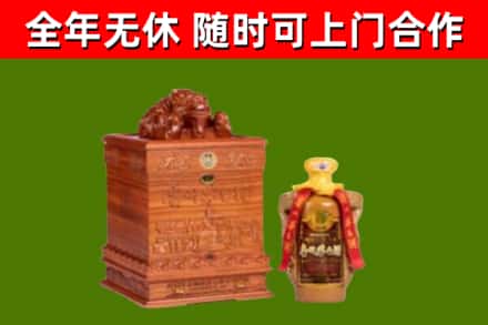 台南回收80年茅台