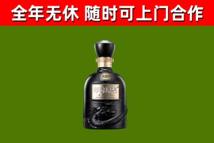 台南回收古井贡酒
